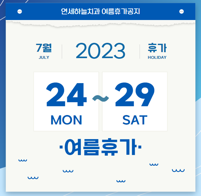 연세하늘치과 이미지