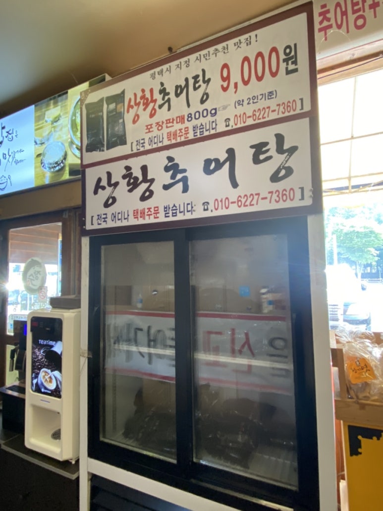 장수남원추어탕 이미지
