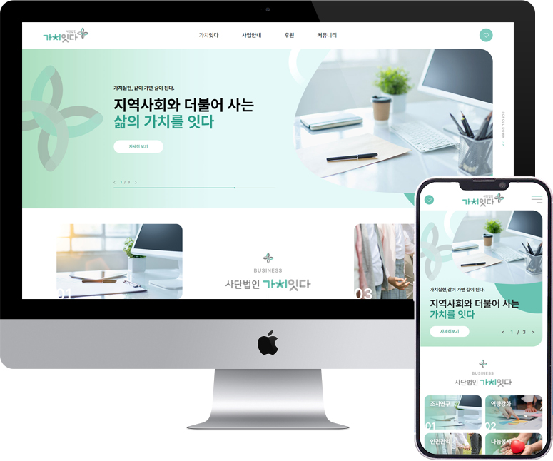 사단법인 나인 이미지