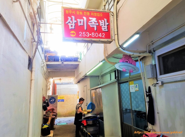 삼미족발 이미지