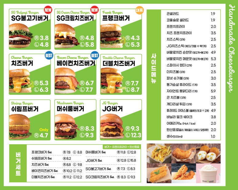 프랭크버거이천 이미지