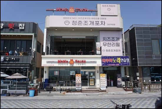 청춘조개포차 대천점 이미지