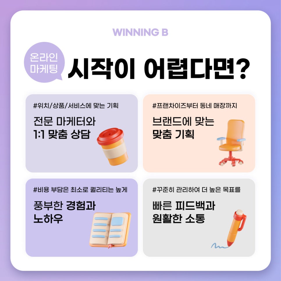 승리광고대행 이미지