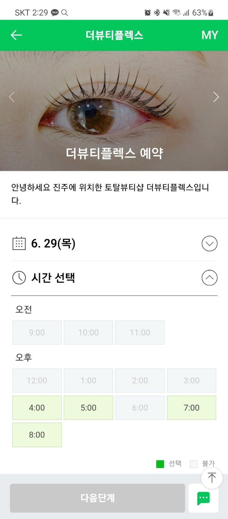 더뷰티플렉스 이미지