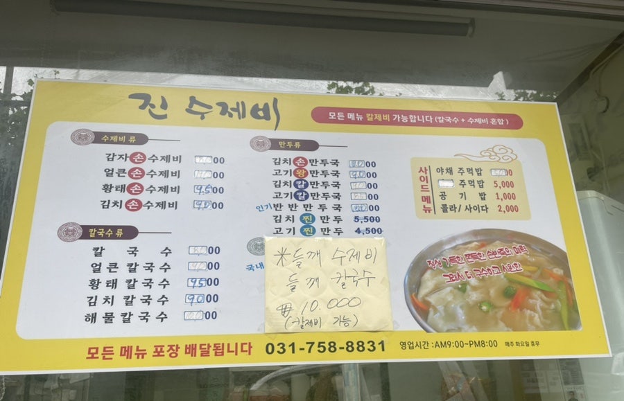 진수제비 이미지