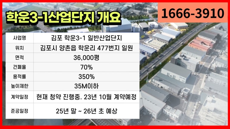 학운산업개발 이미지