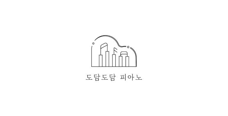 도담음악교습소 이미지