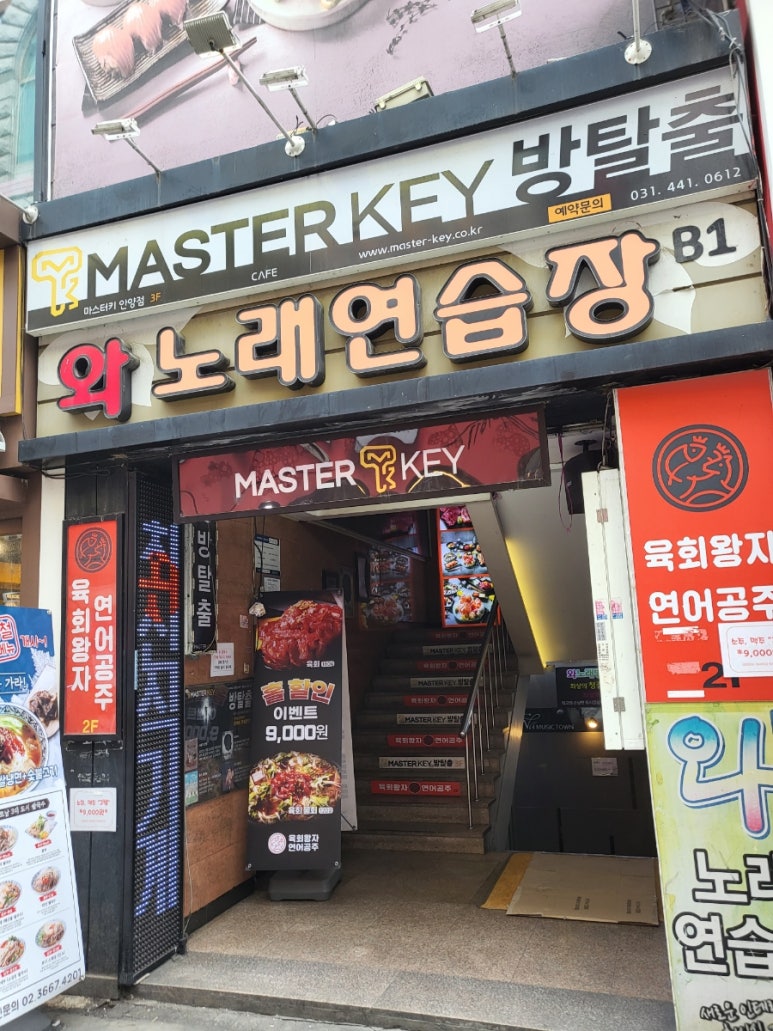 와노래연습장 이미지
