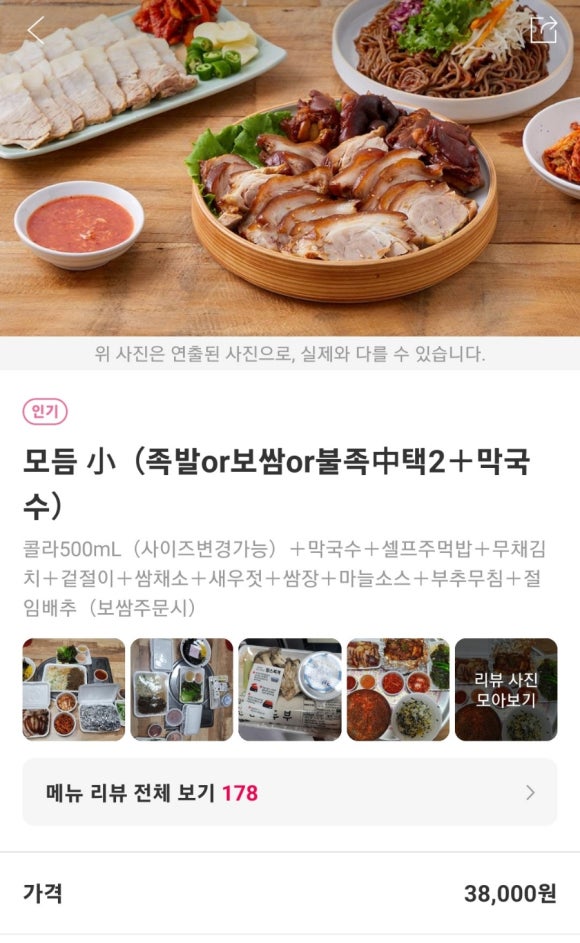 밤스족발남동점 이미지