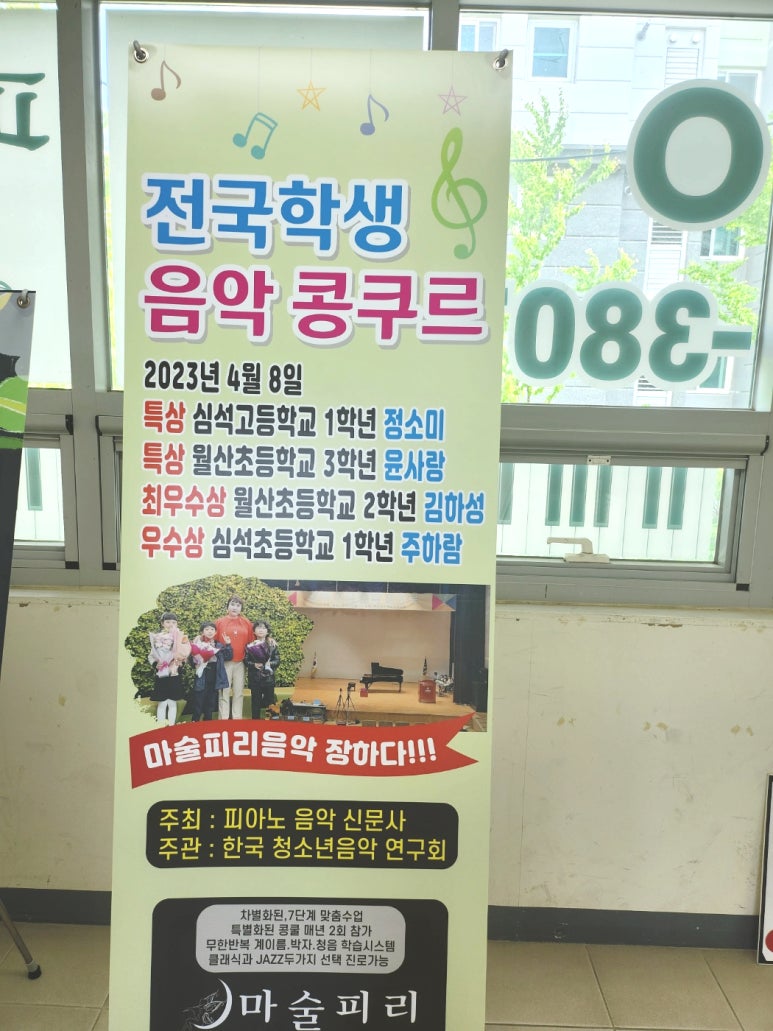열린음악교습소 이미지