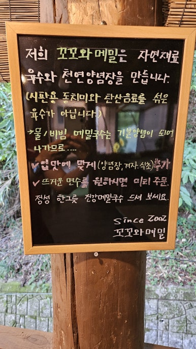 꼬꼬와메밀국수 이미지