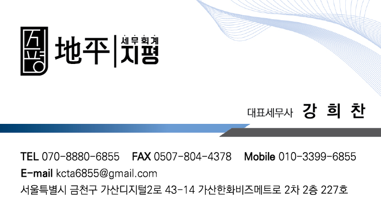 세무회계지평 이미지