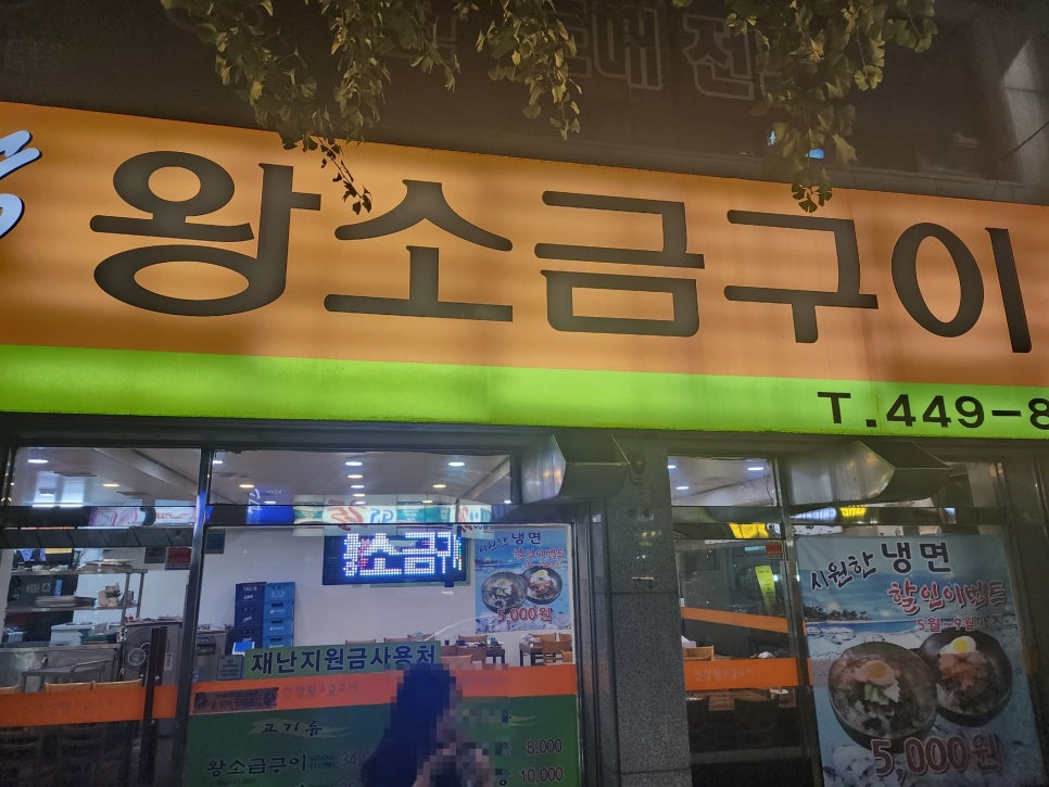 안양왕소금구이 이미지