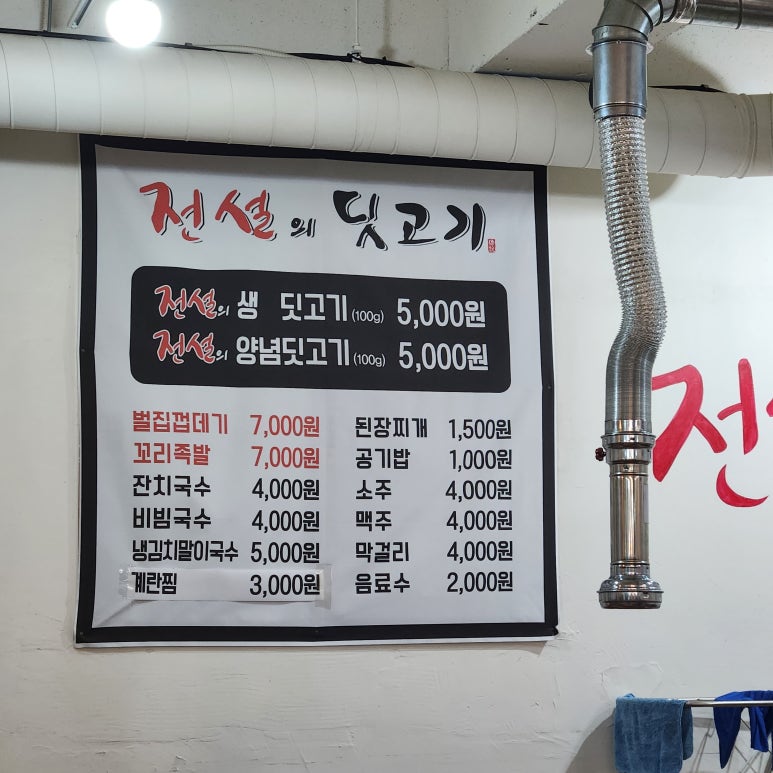 전설의딧고기 이미지