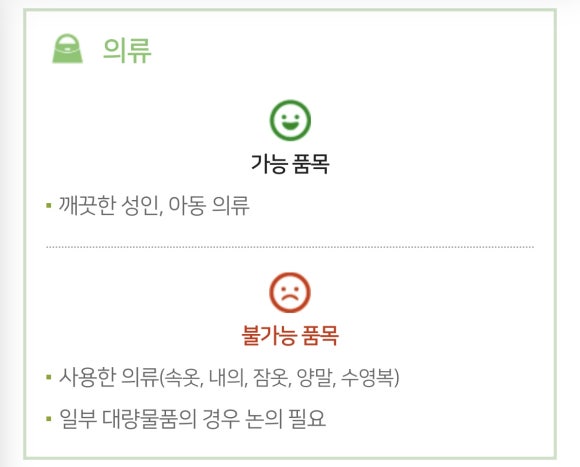 아름다운가게대구 이미지