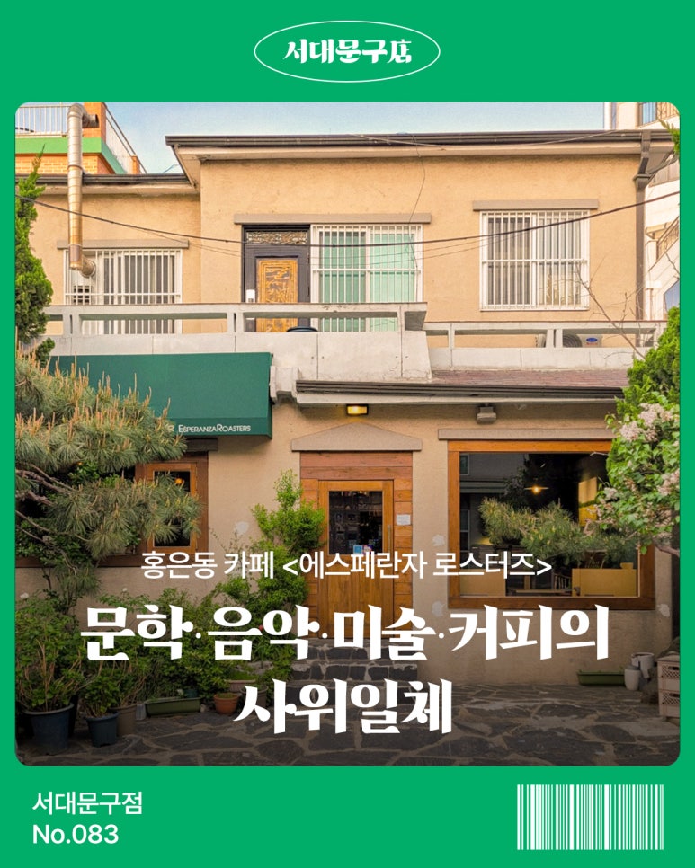 에스페란자 로스터즈 이미지