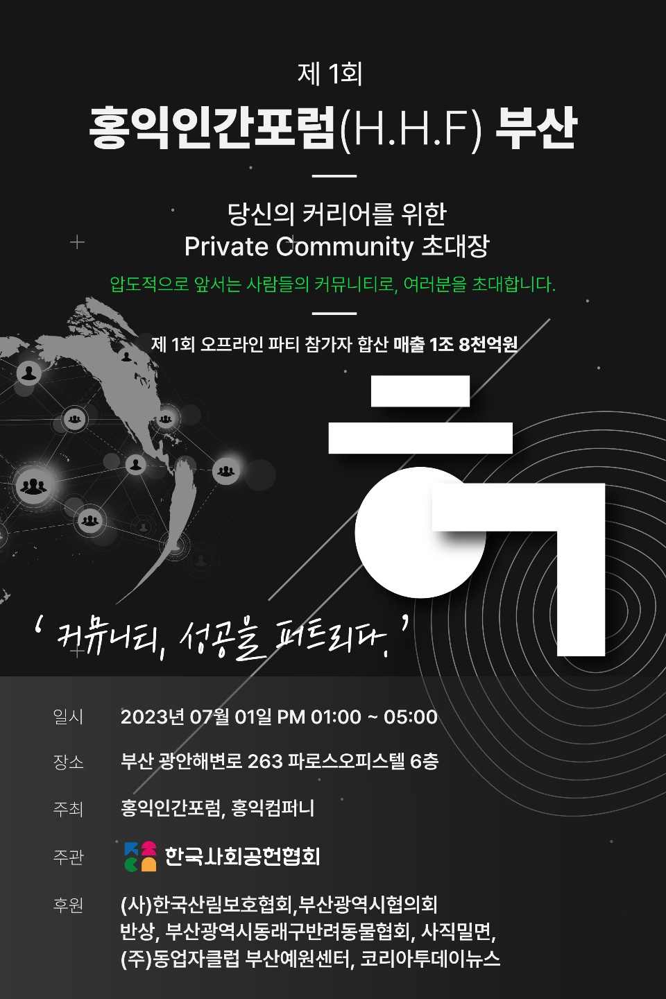 홍익에너지 이미지