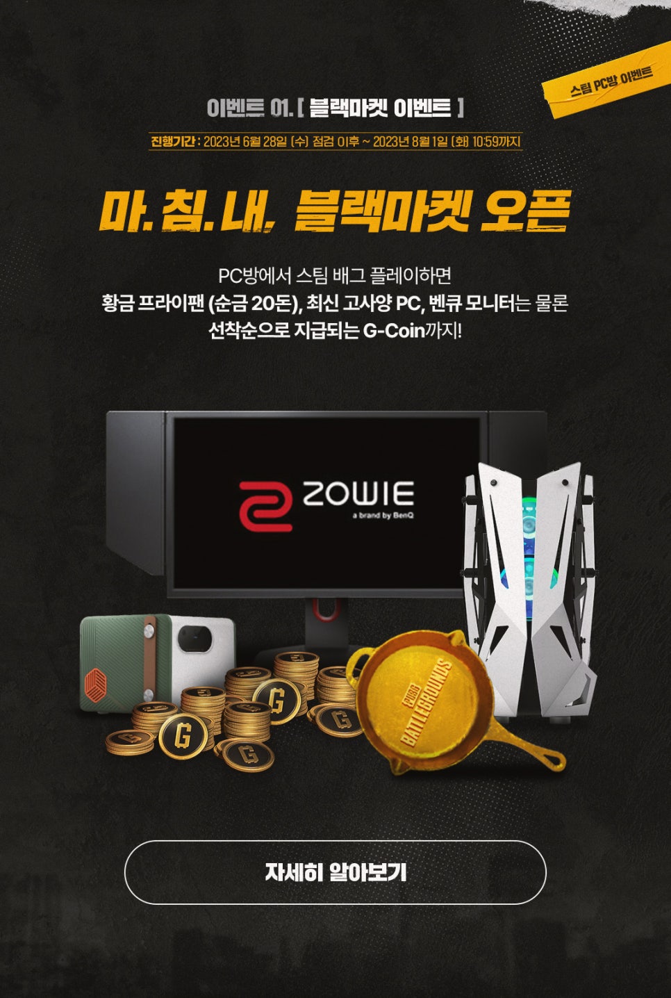 블랙&피시방 이미지