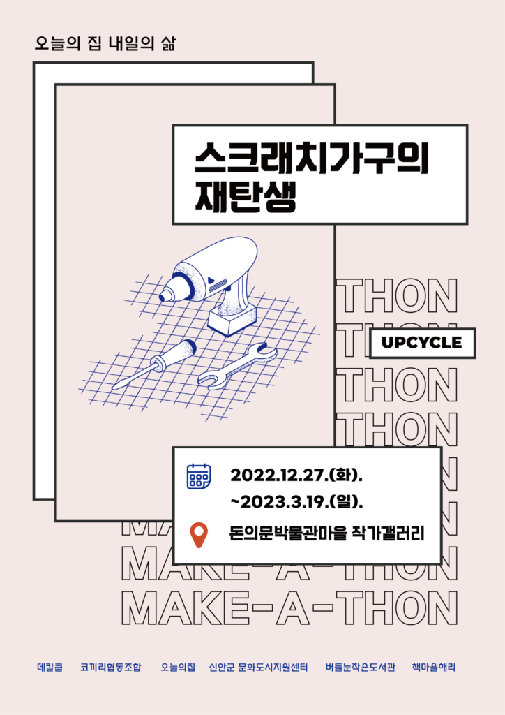 데칼협동조합 이미지