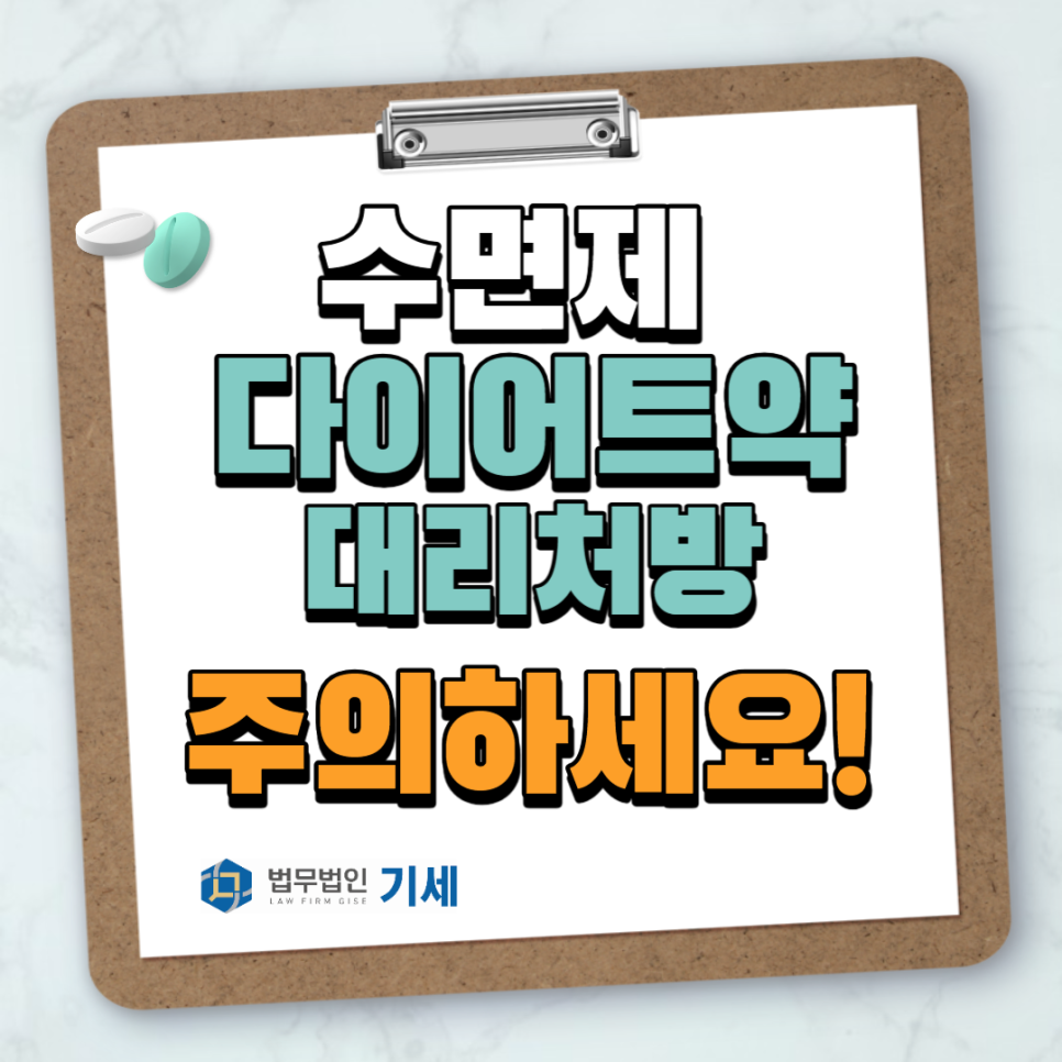 법무법인기세성남분사무소 이미지