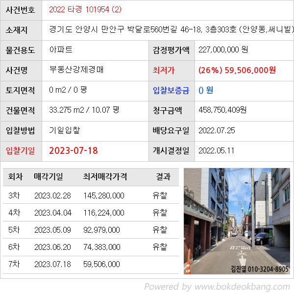 박달로560번길 이미지