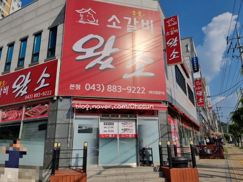 소갈비왔소 이미지