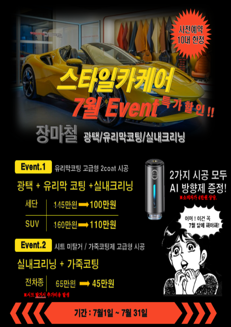 스타일카케어 이미지