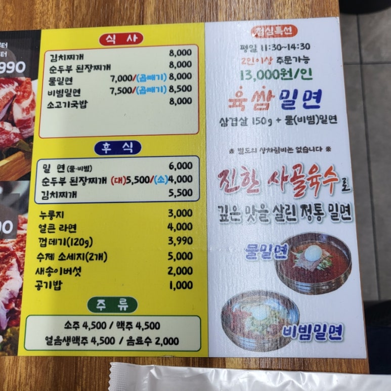 동방축산온천장점 이미지