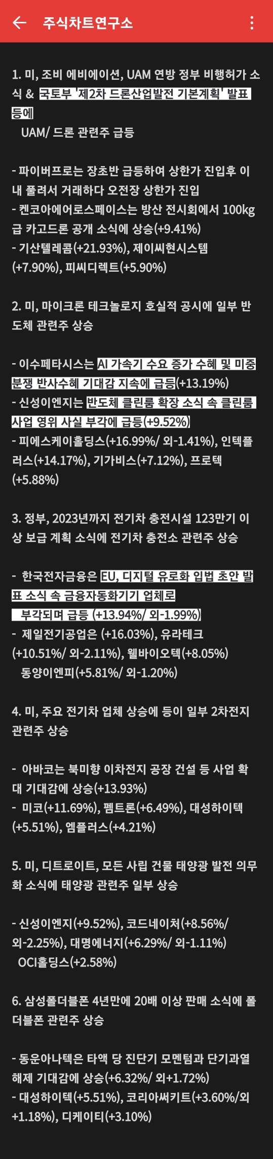 기산이엔지 이미지