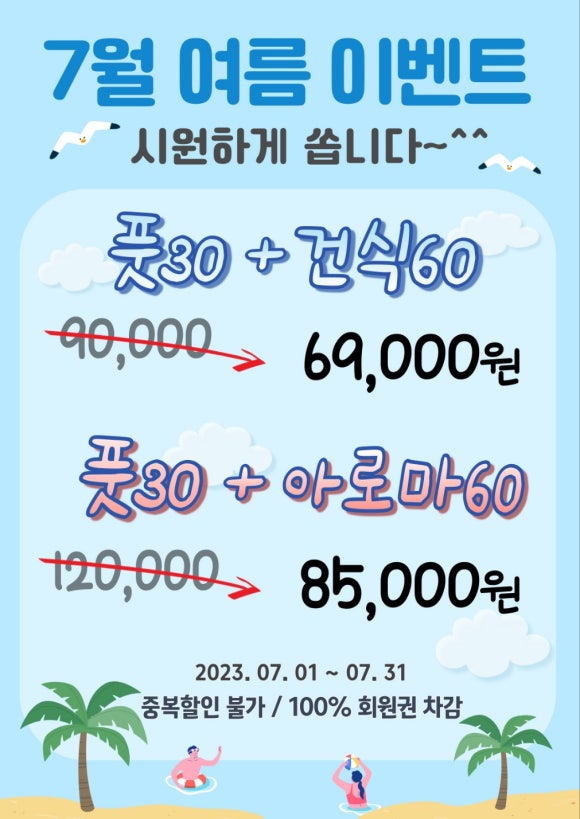뉴풋샵 이미지
