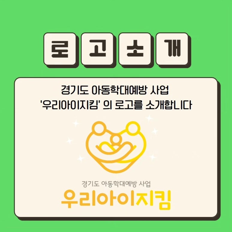 아이로고 이미지