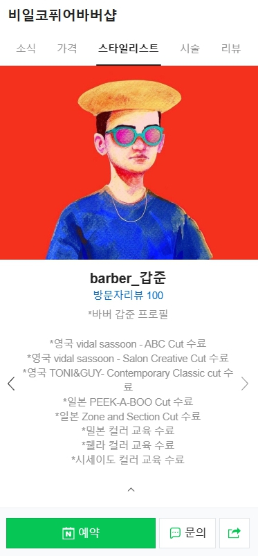 비일코퓌어 이미지