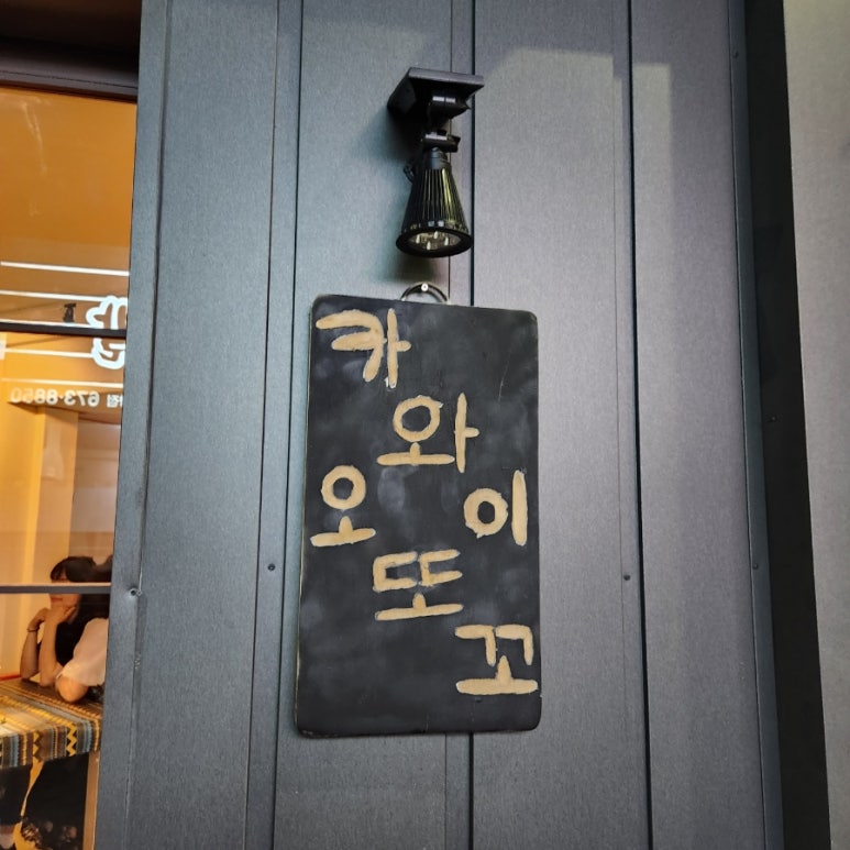 카와이 오또꼬 이미지