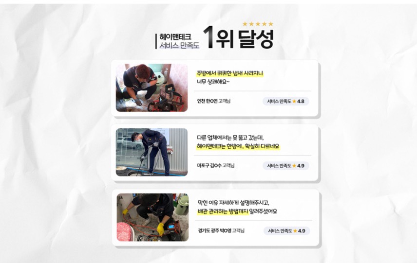 헤이맨테크 이미지