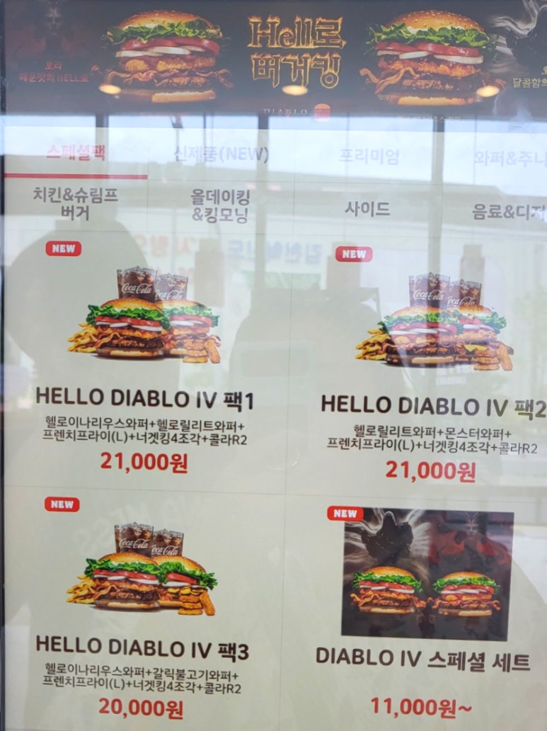 버거킹김천혁신도시점 이미지