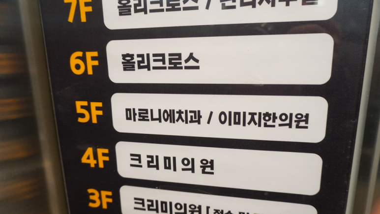 이미지한의원 이미지