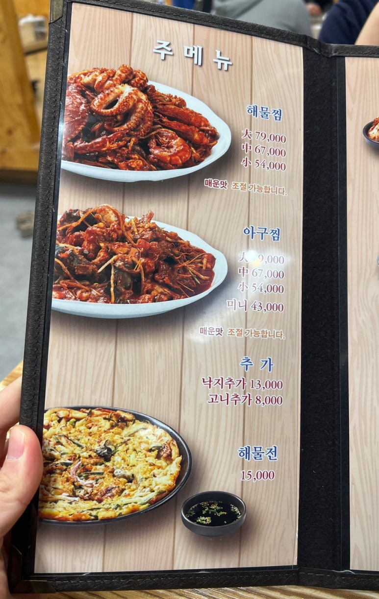 태윤해물찜칼국수 이미지