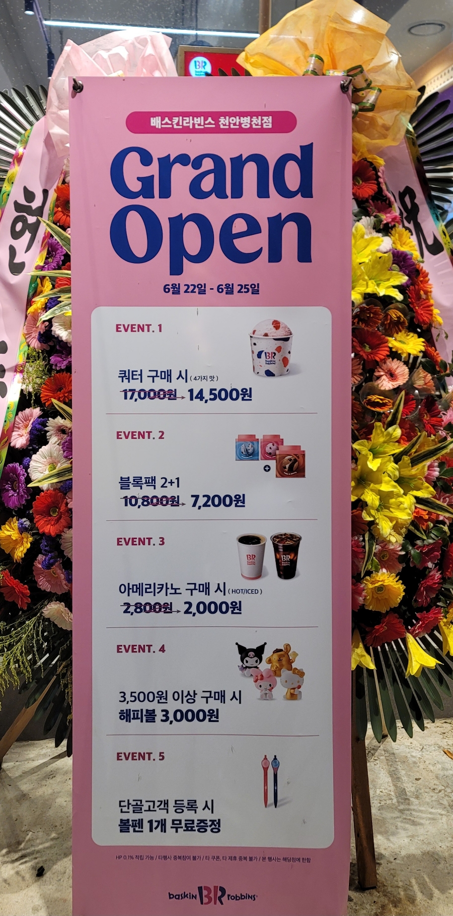 배스킨라빈스천안병천점 이미지