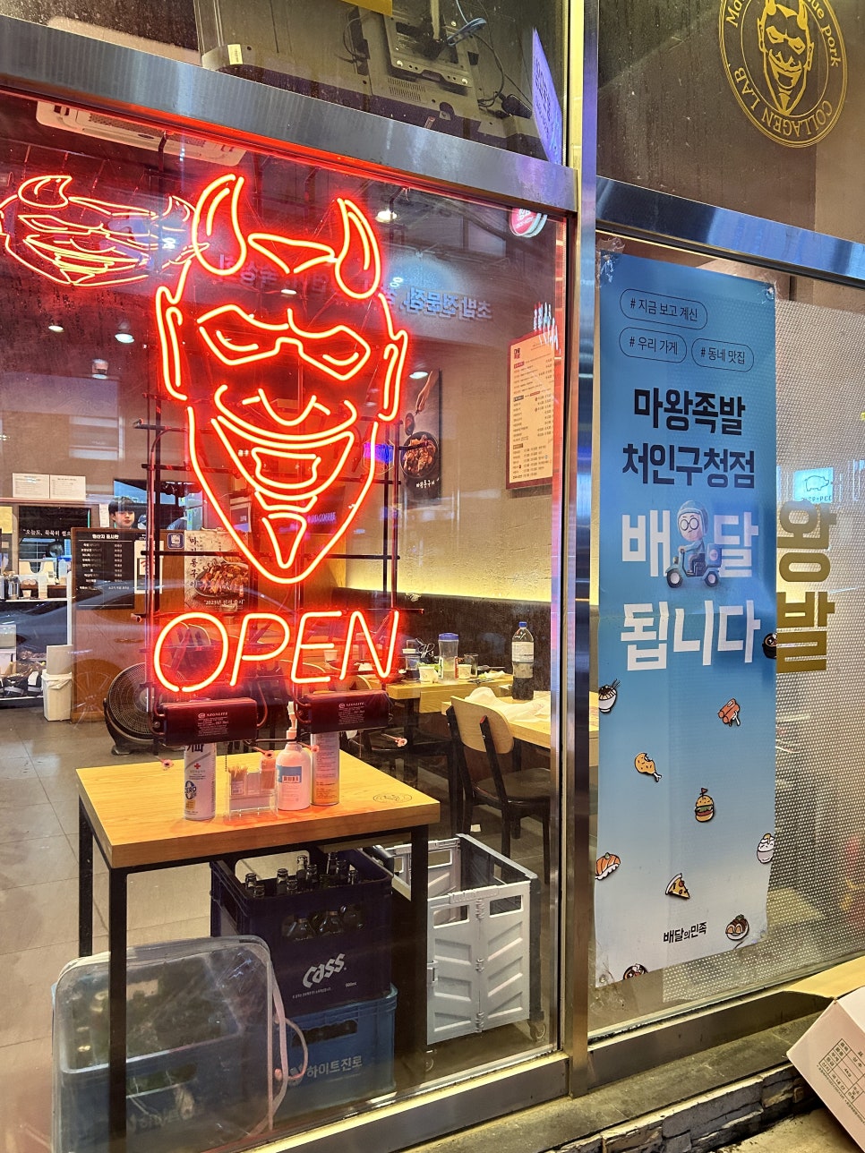 마왕족발 처인구청점 이미지