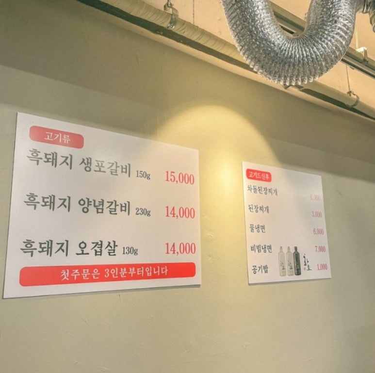 미포갈비 이미지
