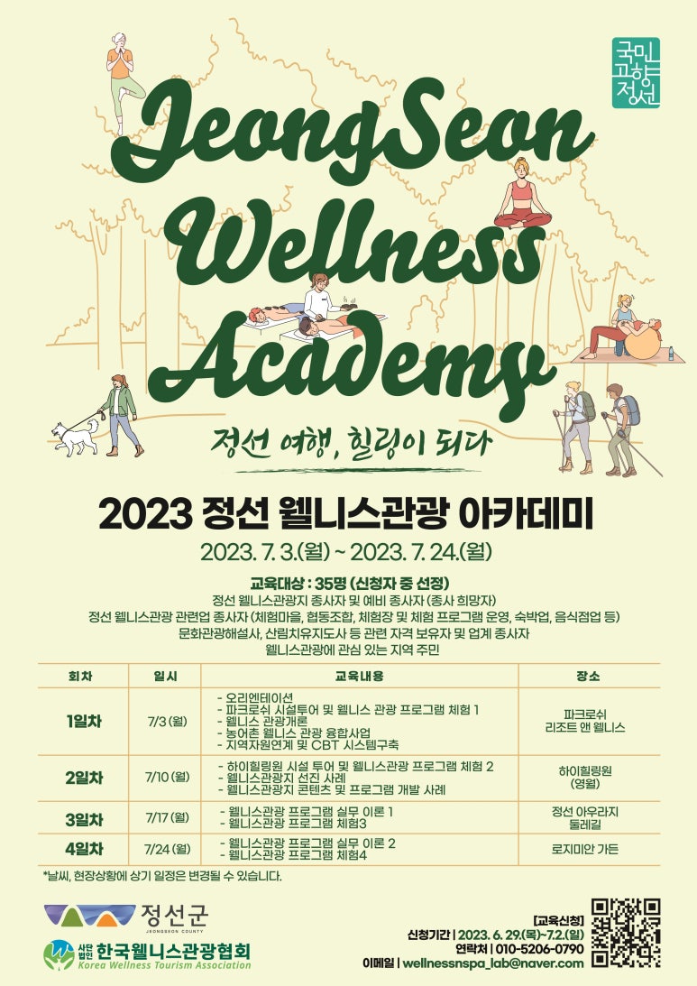 정선인력 이미지