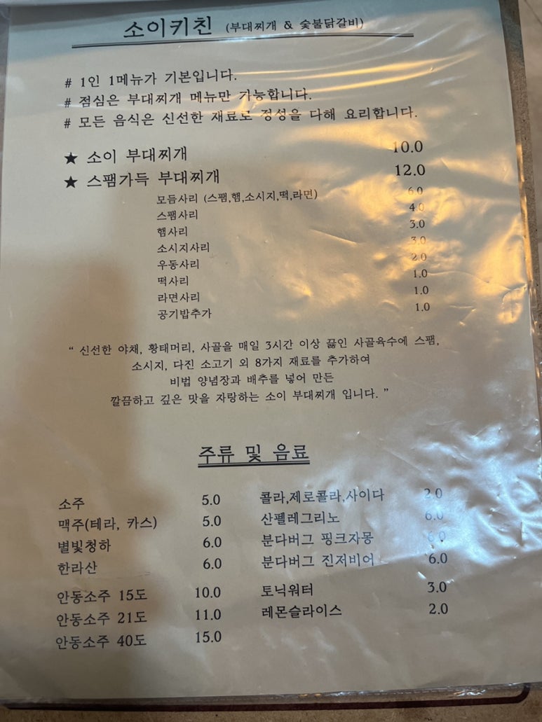 소이키친 이미지