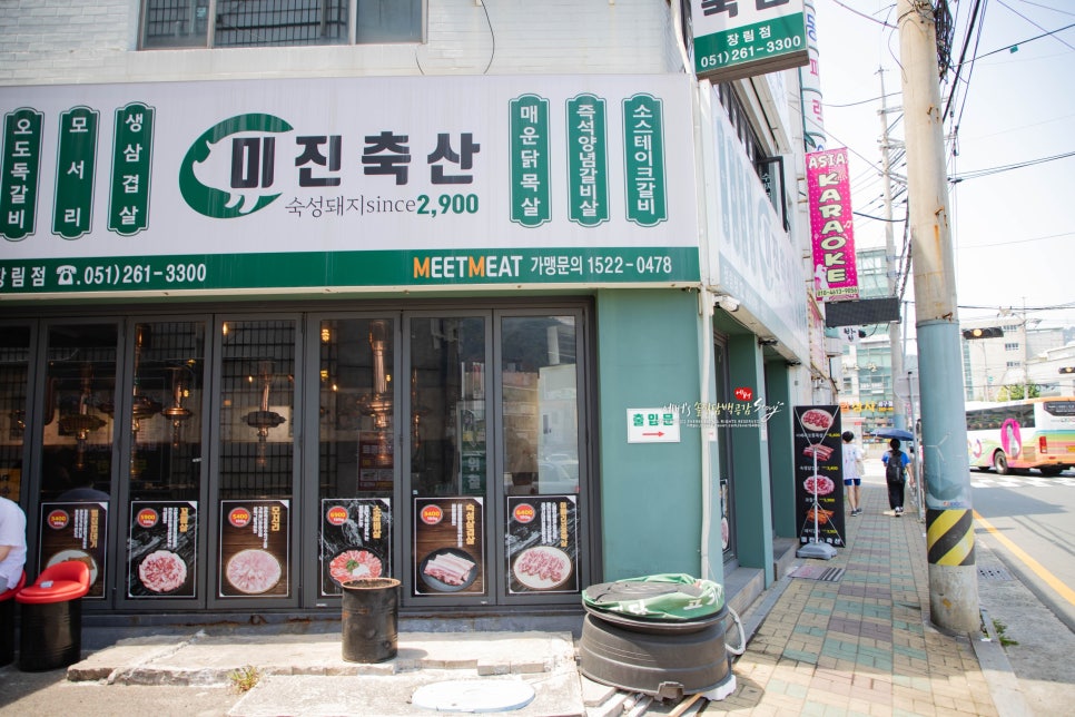 미진축산장림점 이미지