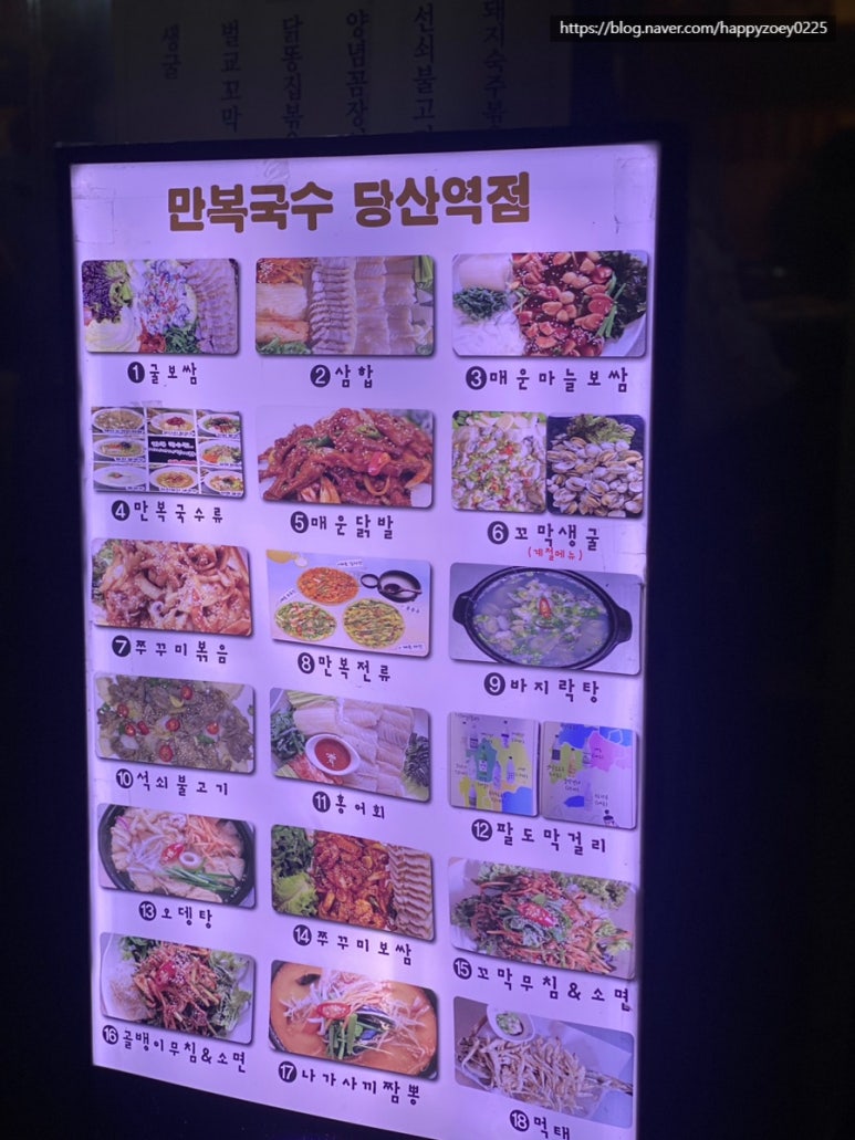 만복국수집 이미지