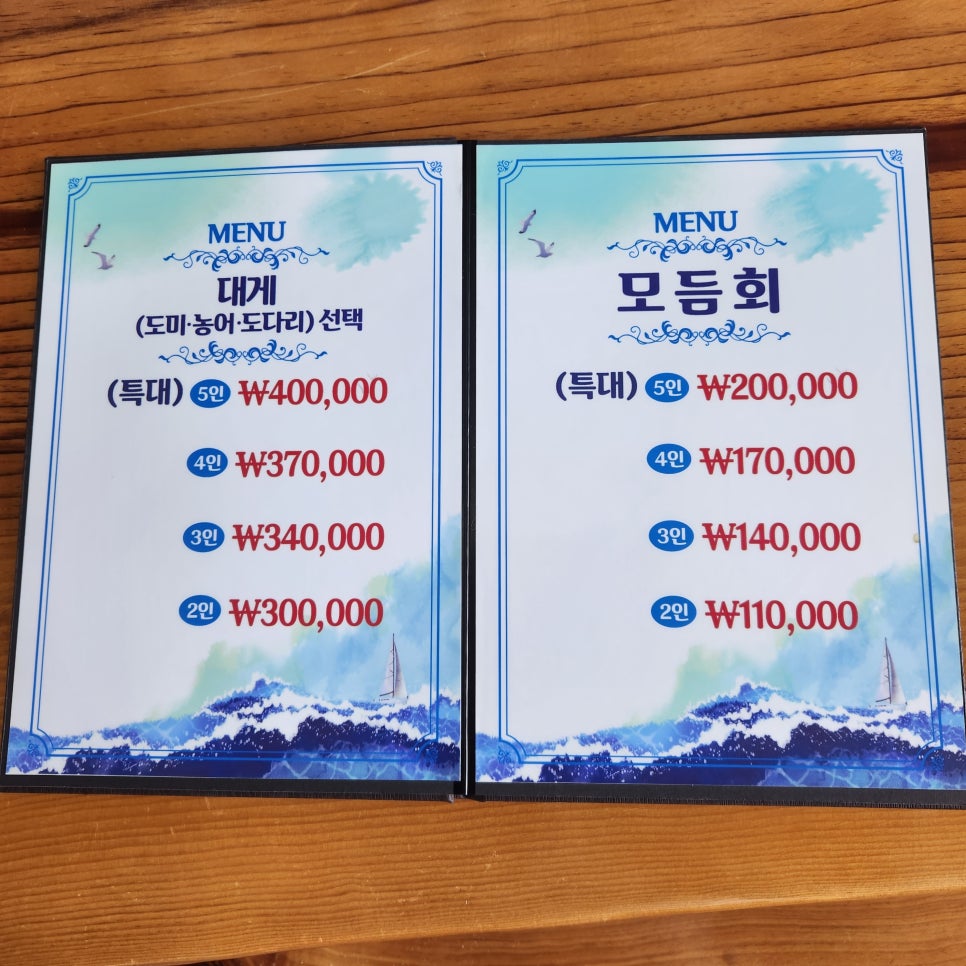 영진회집 이미지