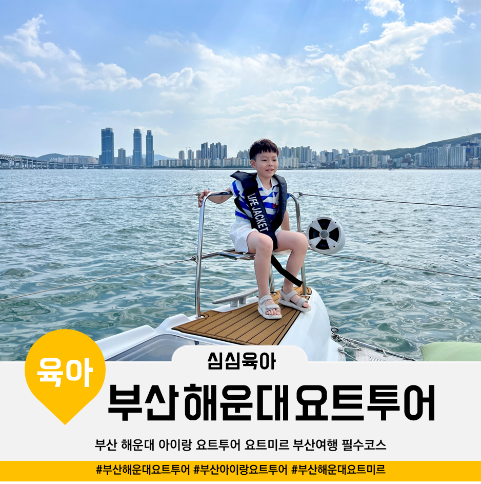 (주)미르투어 이미지