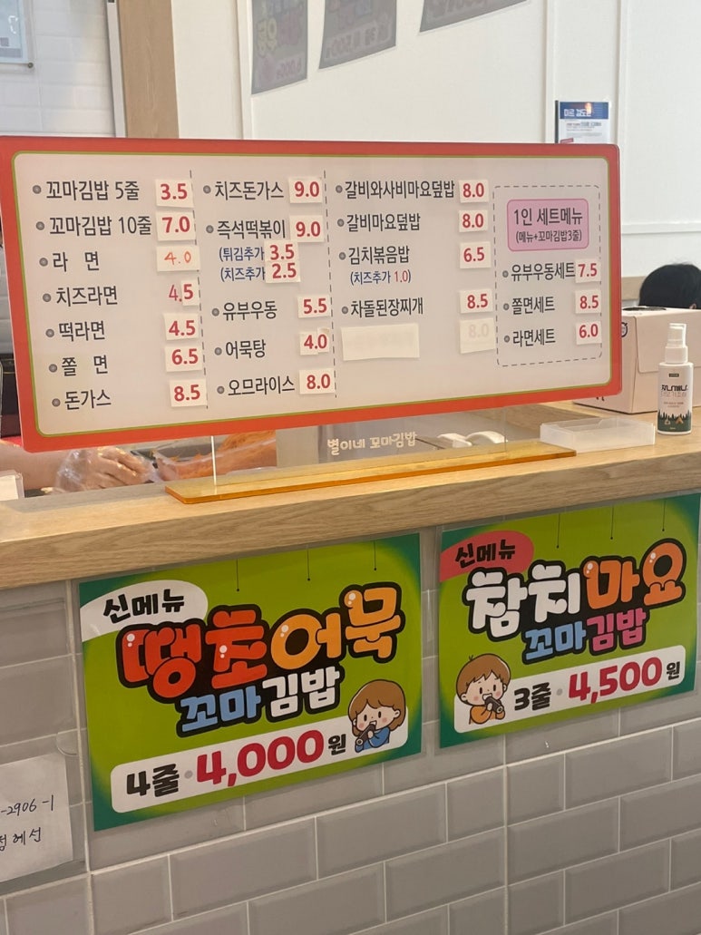 꼬마김밥돈가스 이미지