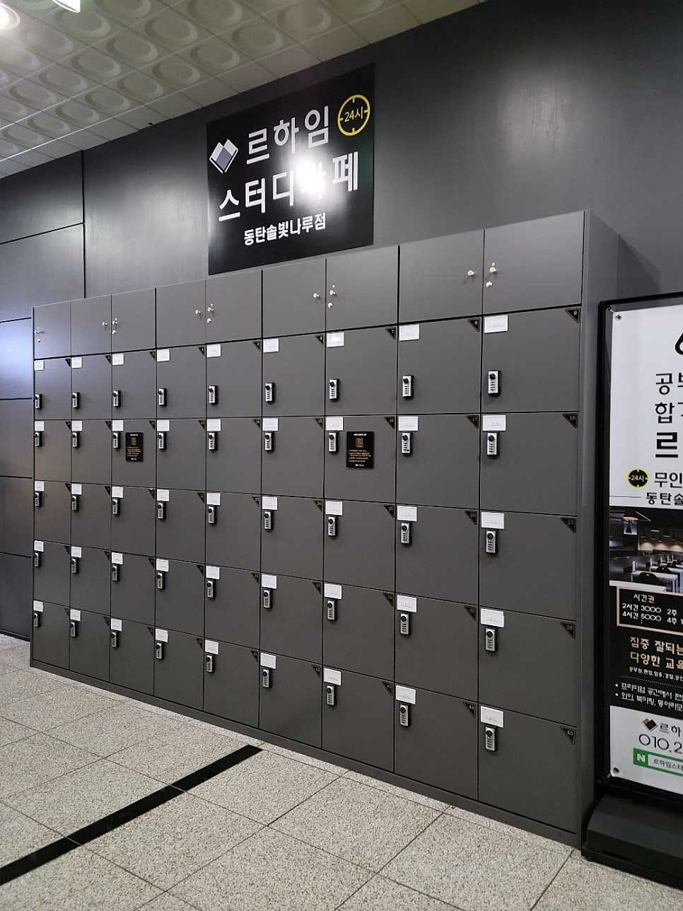 르하임스터디카페동탄 이미지