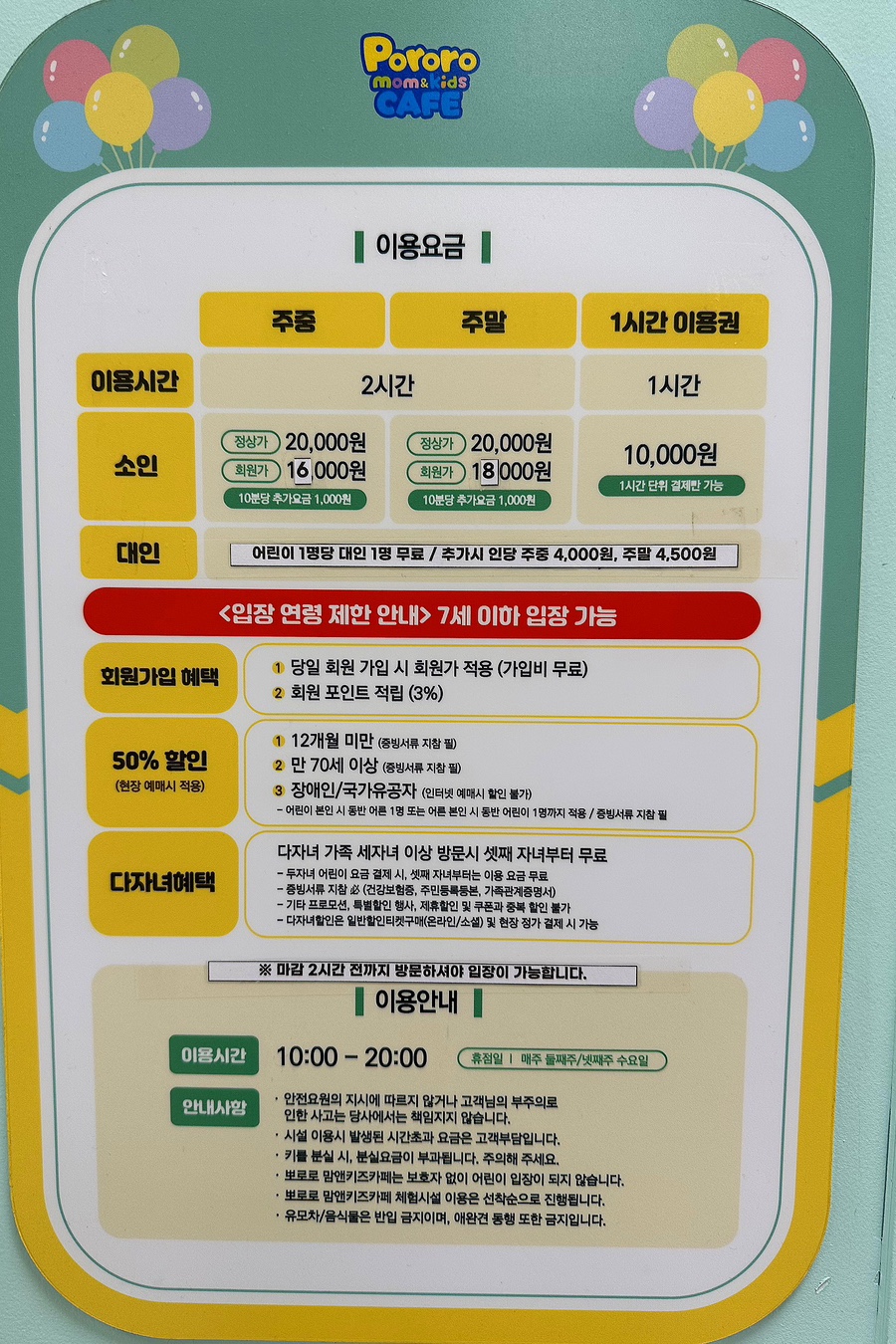 뽀로로맘앤키즈카페 이마트양주점 이미지