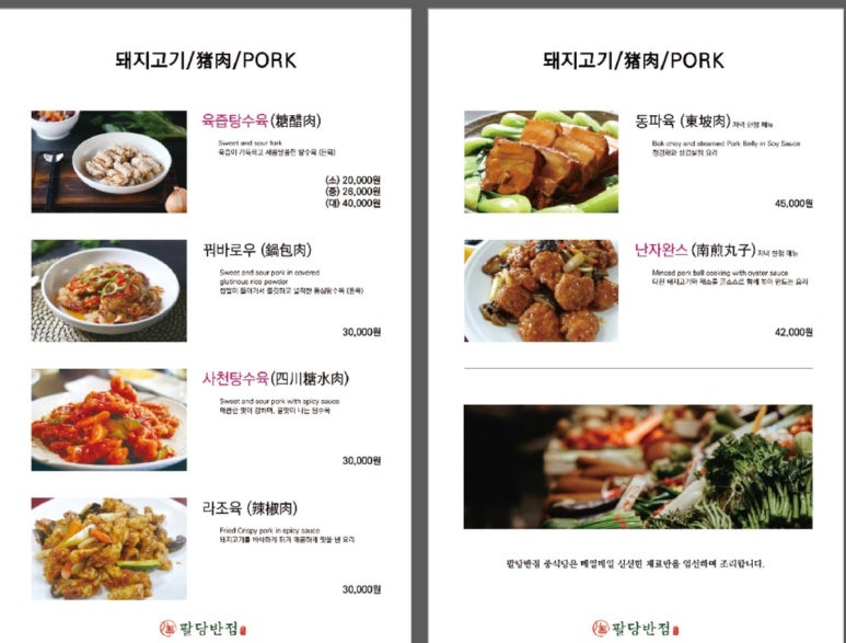 팔당반점동여의도 이미지